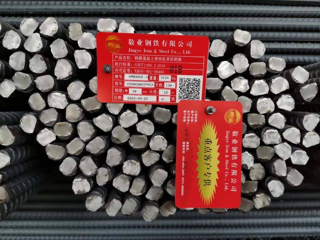 敬业钢铁成为上海期货交易所指定螺纹钢期货厂库