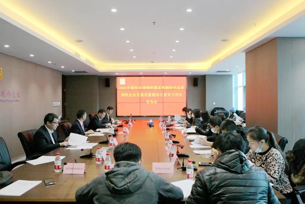 敬业集团获评中国钢铁企业A级竞争力特强企业